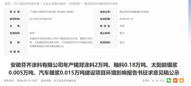 投资1.6亿！细分涂料龙头在这里新建2万吨涂料项目