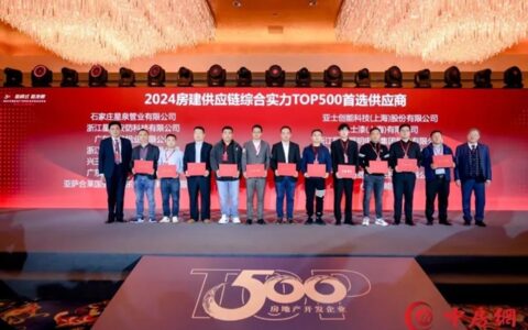 3榜第一！13项上榜！亚士第13年蝉联房建供应链综合实力TOP500首选供应商