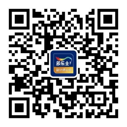 多乐士总冠名2024年第二十七届中国室内设计大奖赛 ——启幕多彩篇章，引领设计新潮