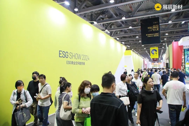 展辰新材精彩亮相第13届中国广州定制家居展-ESG商业空间趋势展！