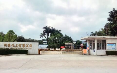 佛山市高明同德化工有限公司拟整体股权出售