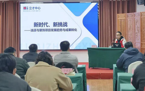 立邦全力支持第四十七届世界技能大赛中国赛区“油漆与装饰”项目集中考核