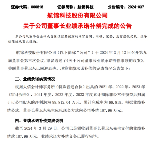 一季度净利润暴增3倍！化工龙头频频出手“重金”加码新赛道