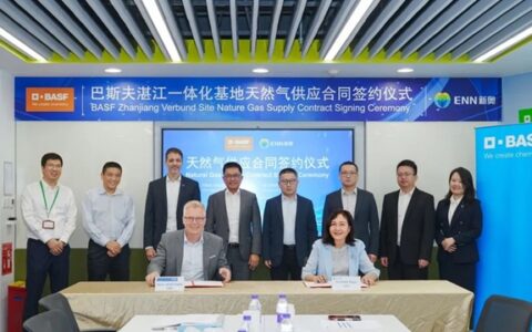 巴斯夫与新奥能源签署15年购气合同，保障湛江一体化基地天然气供应