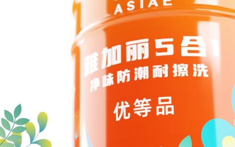 亚士经典雅加丽 让家更美丽