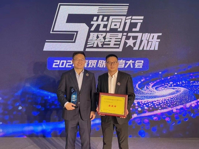 闪烁渝城，星光耀动！北新防水获评采筑2024年建材供应商综合实力测评(SCI) “三星供应商”