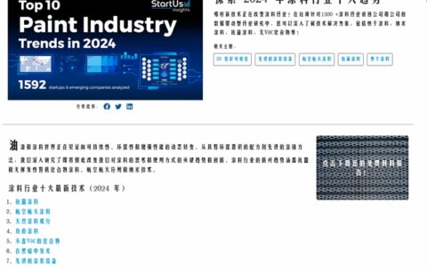 最新！2024年涂料行业十大趋势