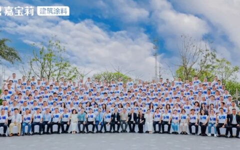 2024嘉宝莉建筑涂料合作伙伴年度峰会圆满举办！