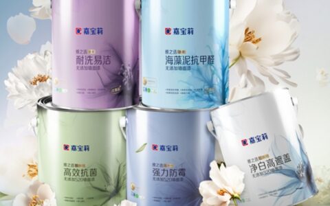 重塑经典！嘉宝莉雅之选系列墙面漆王者归来！