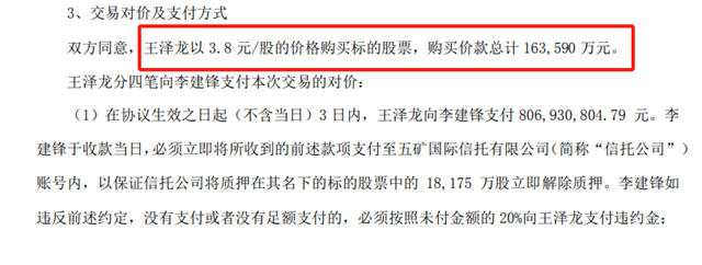 震惊！ 85亿富豪定增违规被立案，殃及两大证券公司