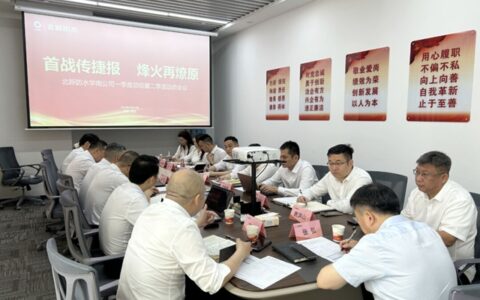 首战传捷报 烽火再燎原 | 北新防水华南公司召开一季度总结暨二季度动员会