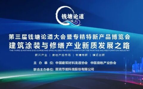 固克联合主办第三届钱塘论道大会，固克之夜将于4月19日精彩上演!