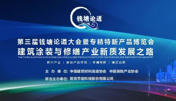 固克联合主办第三届钱塘论道大会，固克之夜将于4月19日精彩上演!