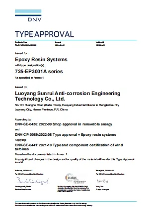 双瑞涂料风电叶片用环氧树脂系列产品获得挪威船级社(DNV)型式认可证书