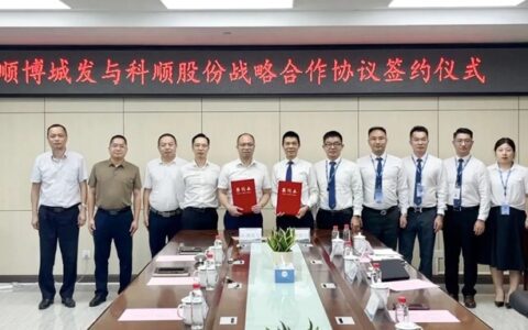科顺股份签约顺博城发，聚焦深耕大湾区，释放佛企新势能！