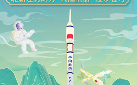 北新建材：与“大国重器”同行，逐梦苍穹