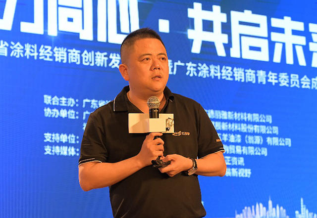新方向！这个发展论坛为涂料经销商“把脉”未来