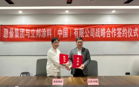立邦与愿景集团签署战略合作协议，携手为城市更新添“彩”