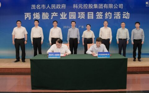 总投资115亿化工项目落户零碳产业园
