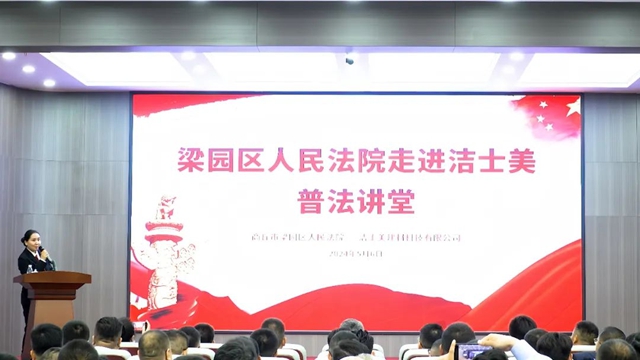 蓄势聚能 蓬勃发展 | 洁士美召开月度销售大会