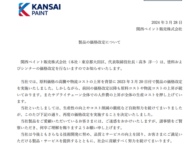 高铁、水电煤气、化工原料全涨了！眼见对门瓷砖涨，涂料涨不涨？