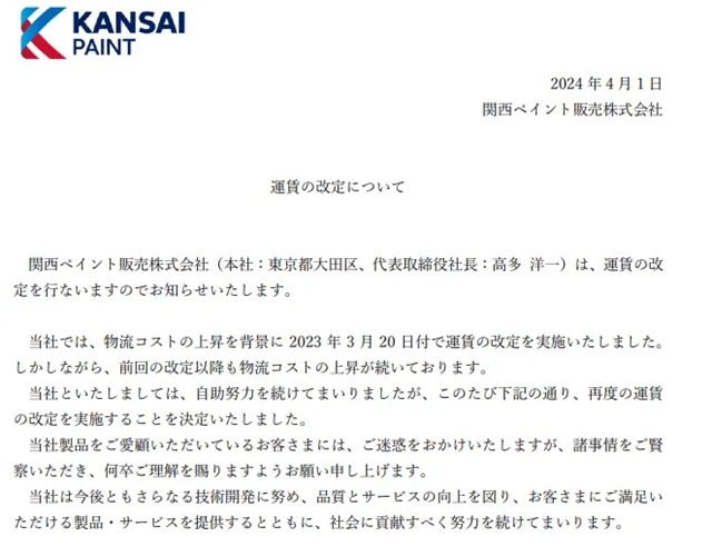 高铁、水电煤气、化工原料全涨了！眼见对门瓷砖涨，涂料涨不涨？