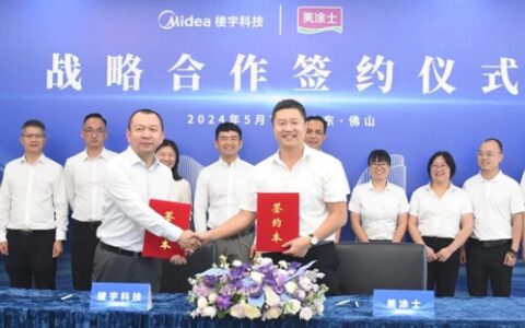 美涂士与“美的”签约，世界从此美美哒