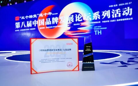 首批！三棵树获评“中国品牌创新发展典范TOP100”