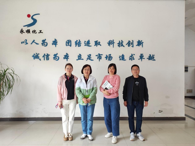倾听企业呼声  共谋发展良策 ——宁波涂协走访宁波永顺精细化工有限公司