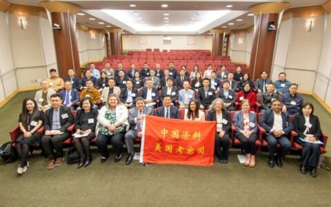 中国涂料工业协会莅临宣伟全球总部进行交流访问