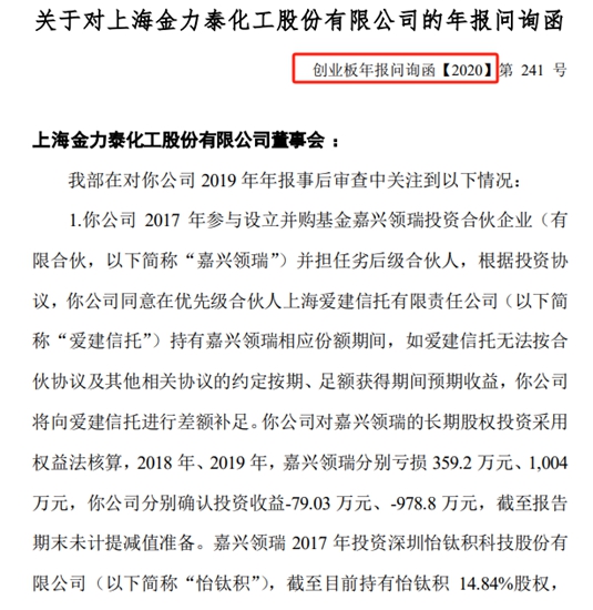 连续6年业绩被质疑！问询前后高管频频辞职