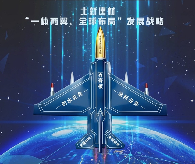 北新防水这五年