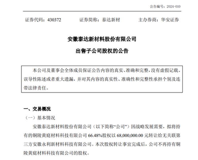 化工涂料烽烟四起：关停出售扎推！并购重组潮涌！裁员优化频频