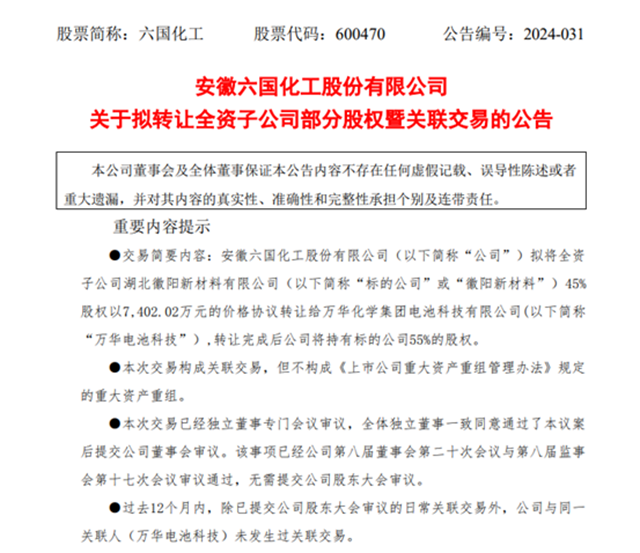 化工涂料烽烟四起：关停出售扎推！并购重组潮涌！裁员优化频频