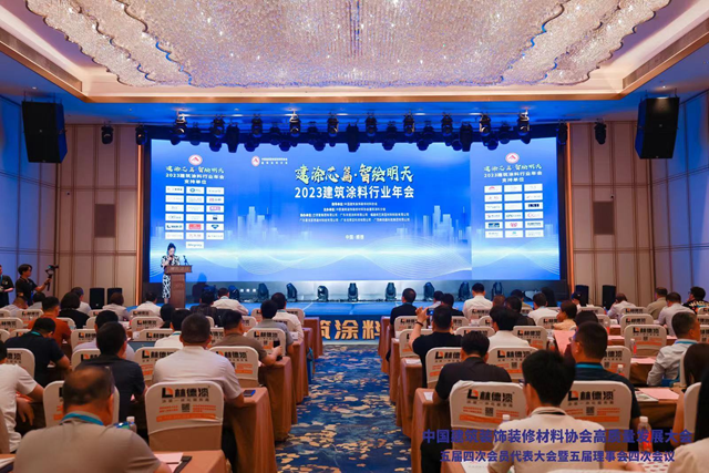 竞合创新，避免价格战！行业大咖建涂论剑聚焦高质量发展
