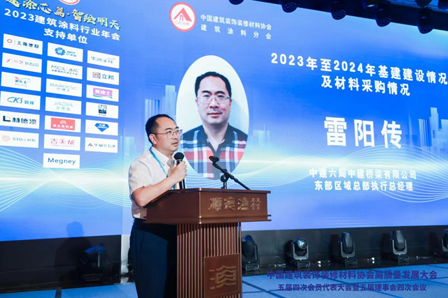 竞合创新，避免价格战！行业大咖建涂论剑聚焦高质量发展