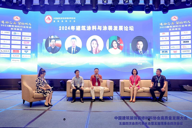 竞合创新，避免价格战！行业大咖建涂论剑聚焦高质量发展