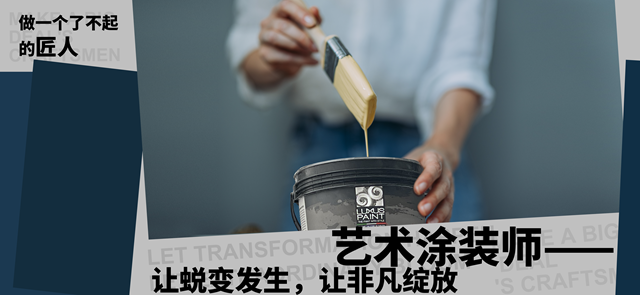 雷克瑟思获“国家级艺术涂装师”佛山培训基地揭牌！