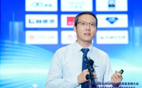 巴德富助力中国建筑装饰装修材料协会高质量发展大会