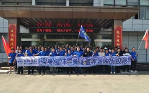 2024年度金陵涂料“520•为爱而行”徒步活动完美收官