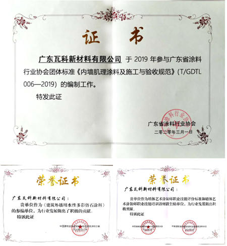 瓦科董事长刘明：坚守品质底线 做好行业责任担当
