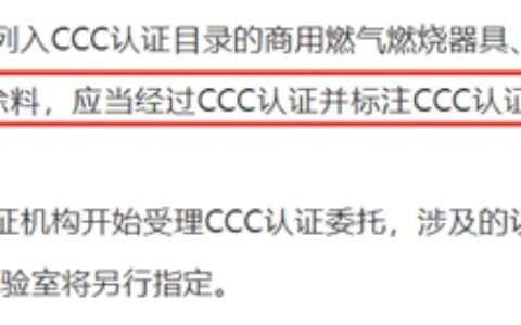 水性内墙涂料市场要变天，没有CCC认证不准出厂