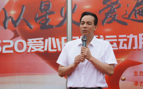 美涂士520爱心日暨运动月开幕式圆满成功！