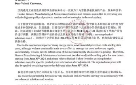 继关西涂料后，又一千亿巨头宣布调价