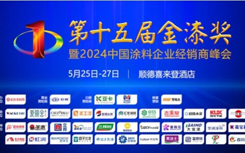 亮点抢鲜看！第十五届金漆奖即将揭幕