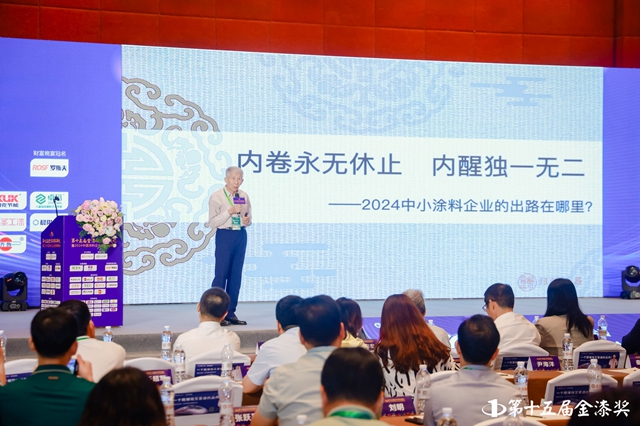 “内卷”到“内醒”  中小涂企的未来在哪里？