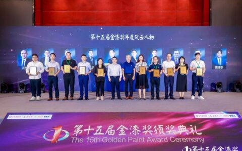 三棵树洪杰：高质量发展持续创新 为涂料行业谏言发声 ——第十五届金漆奖年度风云人物系列