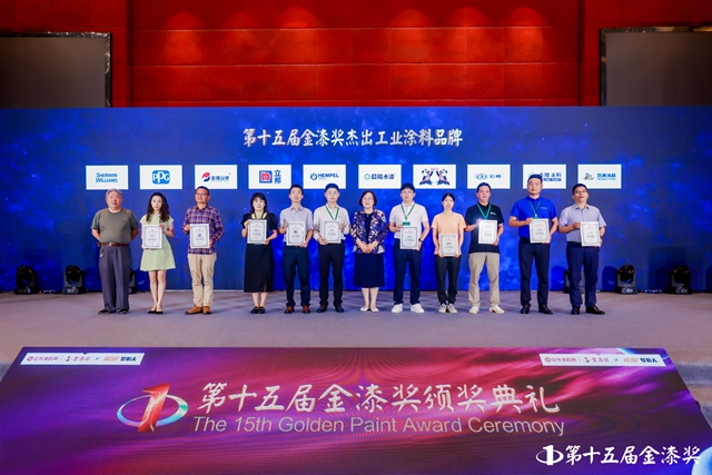 第十五届金漆奖杰出工业涂料品牌热辣出炉