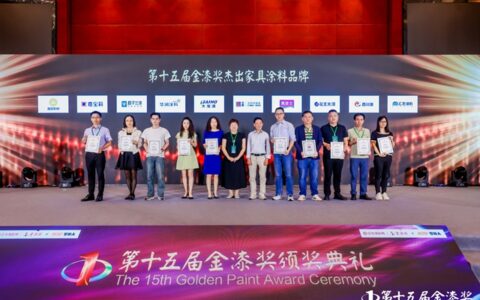 第十五届金漆奖杰出家具涂料品牌名花有主