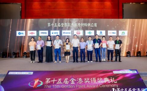花落谁家？这十家登榜第十五届金漆奖杰出原材料供应商